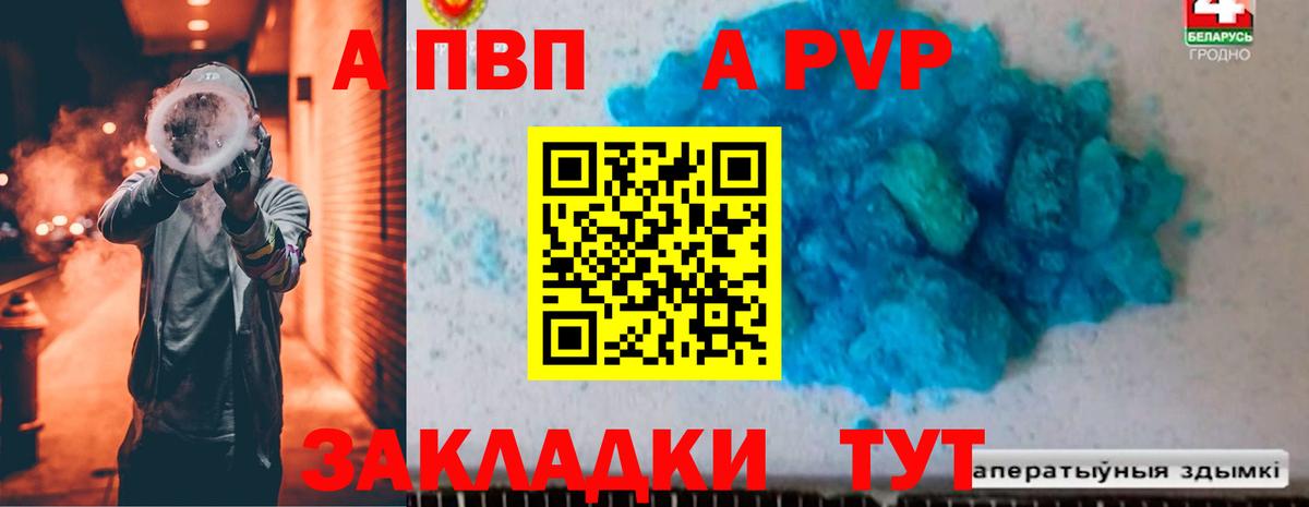 Alpha-PVP кристаллы  Вход с VPN  Alpha PVP  А ПВП VHQ  Урюпинск 