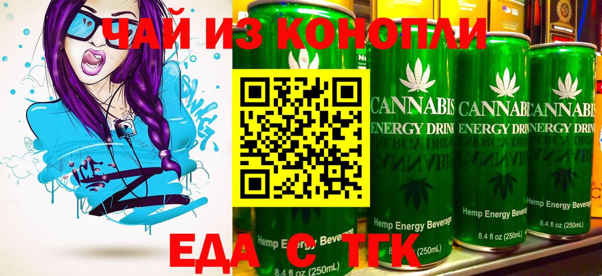 Cannafood конопля  Вход с VPN  Урюпинск 