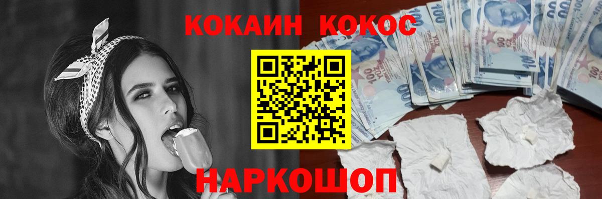КОКАИН Колумбийский  Cocaine Боливия  Урюпинск  Вход с VPN 