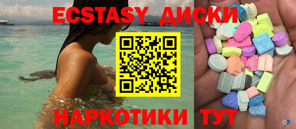 Экстази DUBAI  Экстази Punisher  Урюпинск  ЭКСТАЗИ  Вход с VPN 