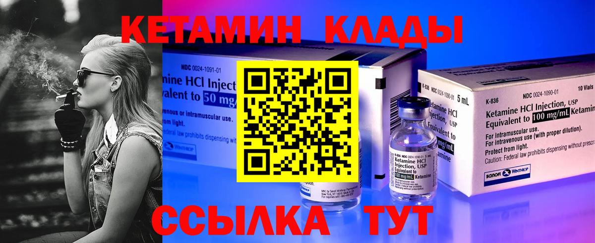КЕТАМИН ketamine  Вход с VPN  КЕТАМИН VHQ  Урюпинск 