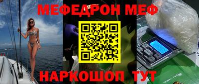 мефедрон VHQ Малоярославец