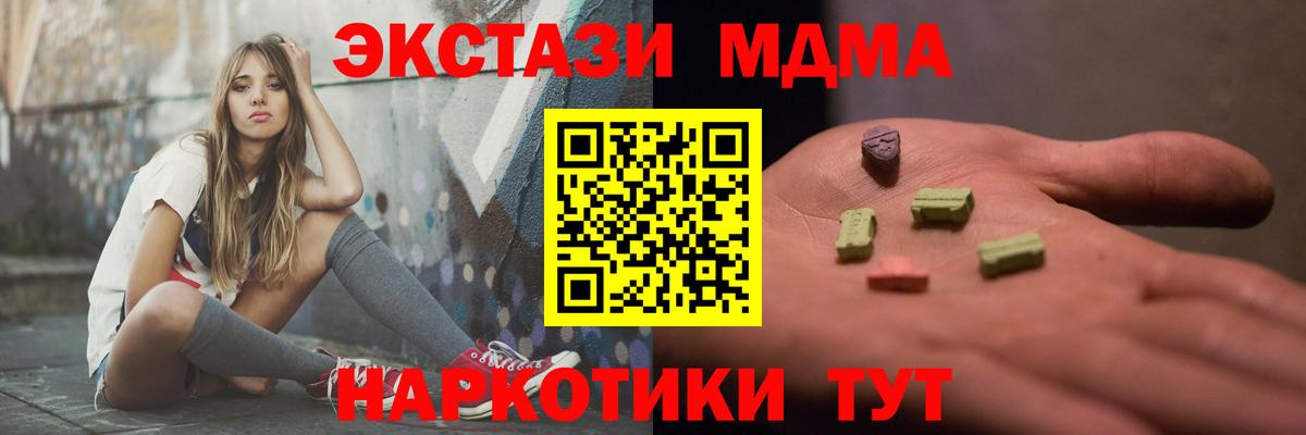 MDMA кристаллы  MDMA Molly  MDMA  Урюпинск  Вход с VPN 