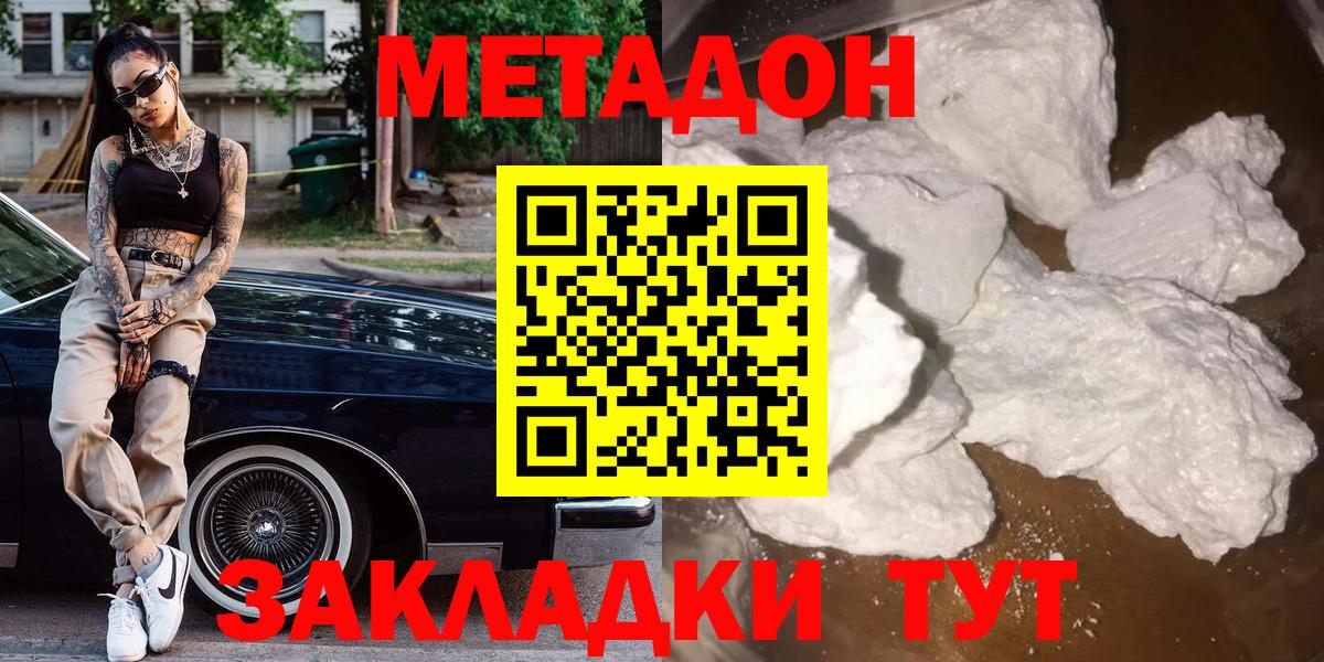 блэк спрут ссылка  Вход с VPN  Урюпинск  Метадон methadone  Метадон methadone 