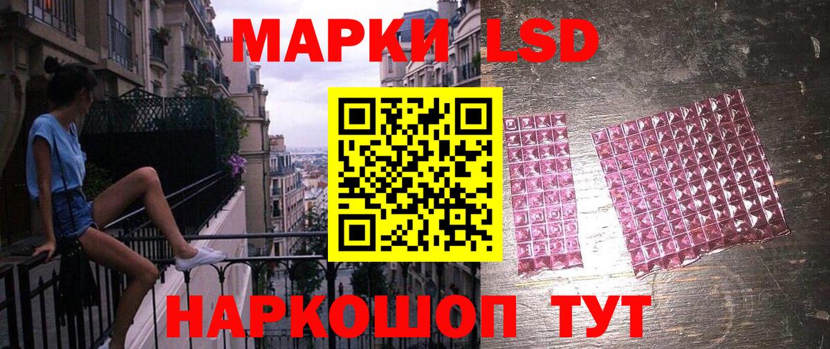 Наркотические марки 1500мкг Урюпинск