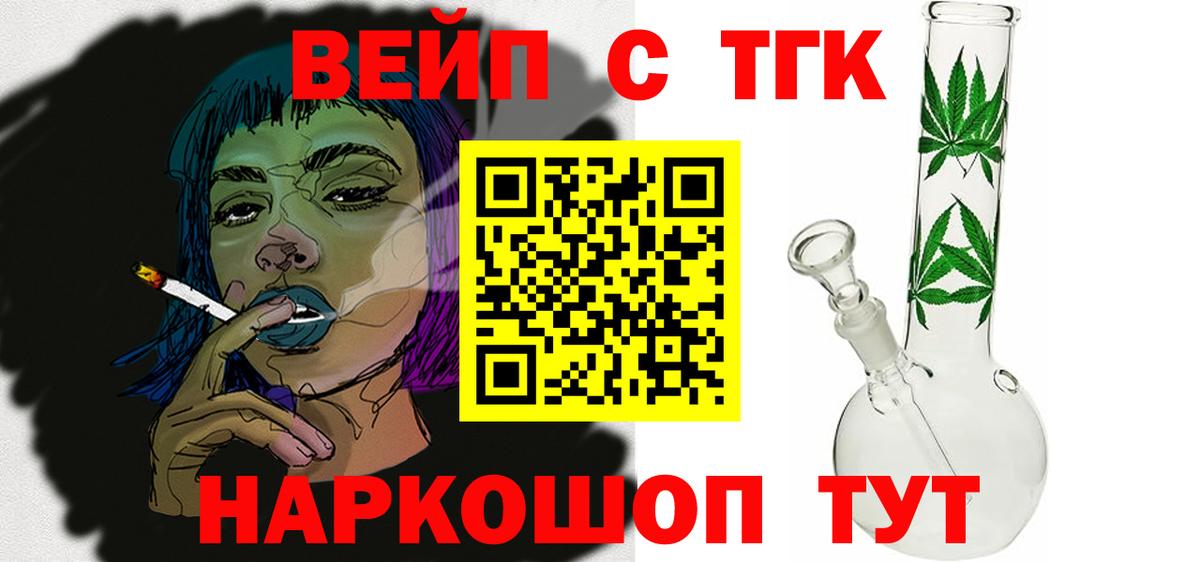 Дистиллят ТГК Wax Урюпинск