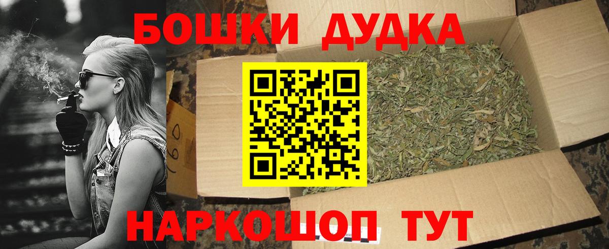 Бошки Шишки план Урюпинск